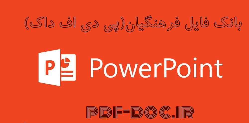 دانلود پاورپوینت پوکی استخوان